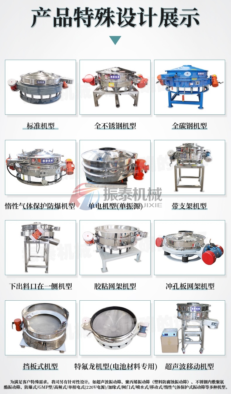 鉛粉直排篩不同類(lèi)型