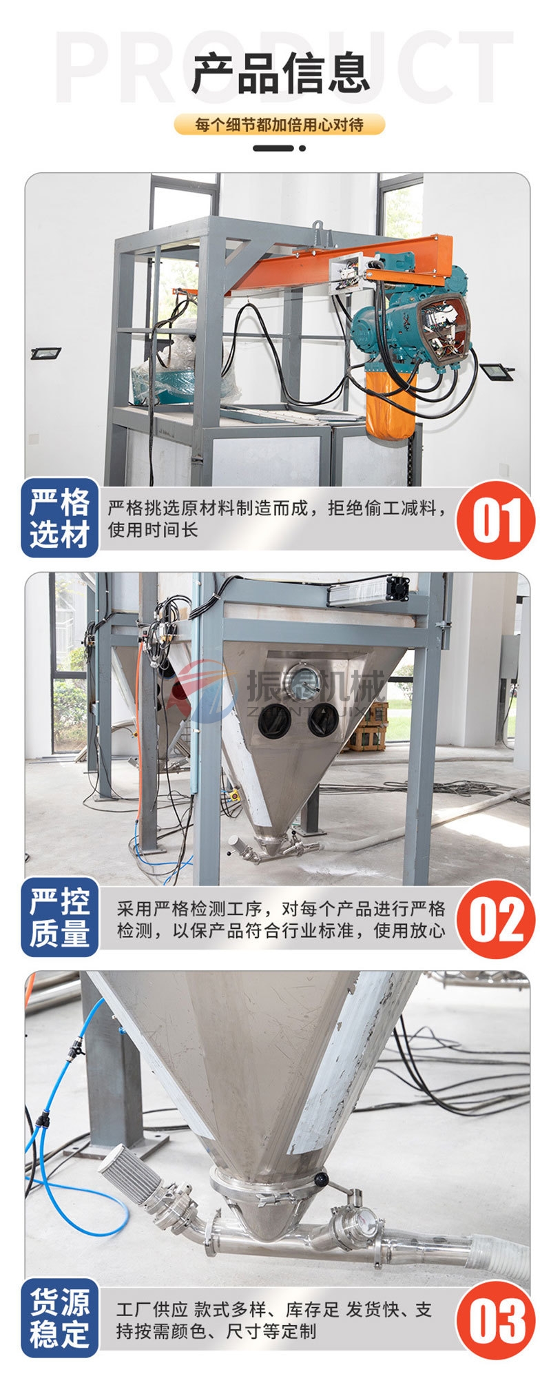 二氧化鈦噸袋拆包機細節(jié)